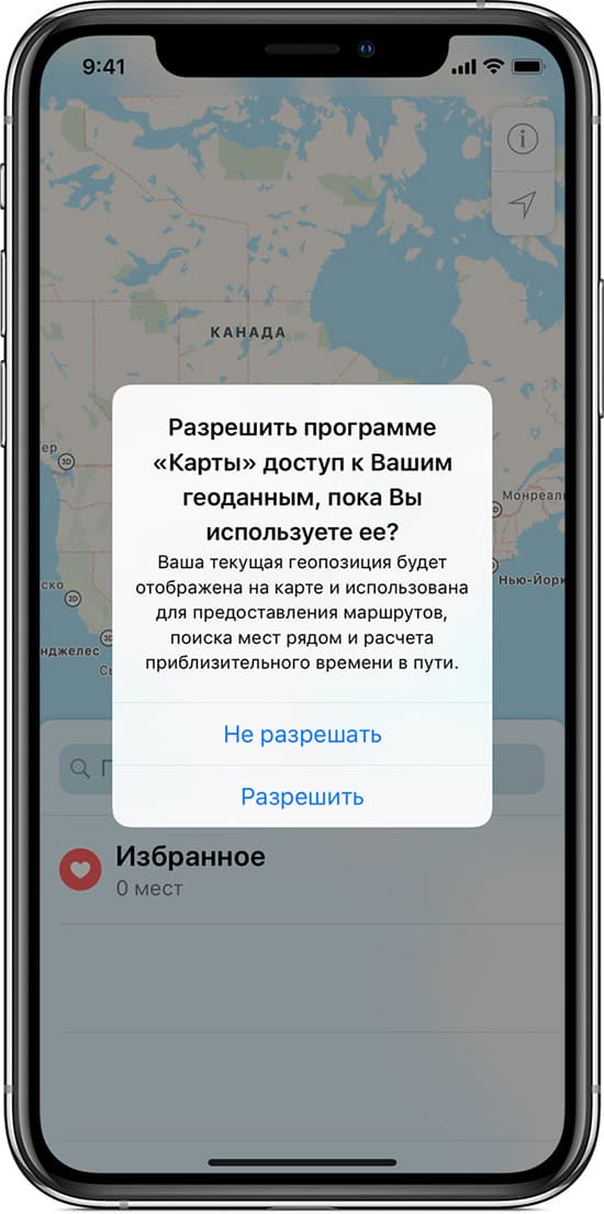 Карты iPhone - история перемещений и геопозиций