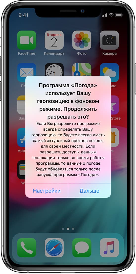 Приложение Погода iPhone - использование геолокации